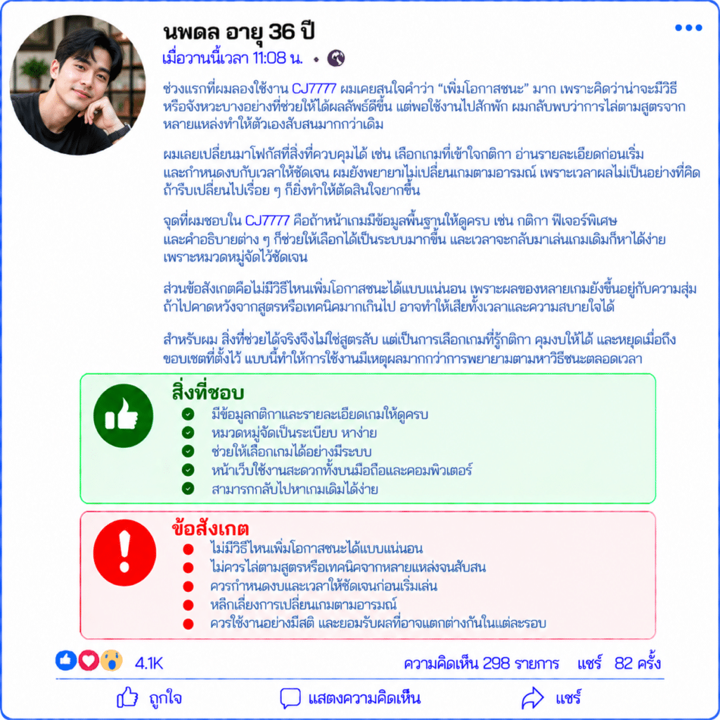 นพดล อายุ 36 ปี