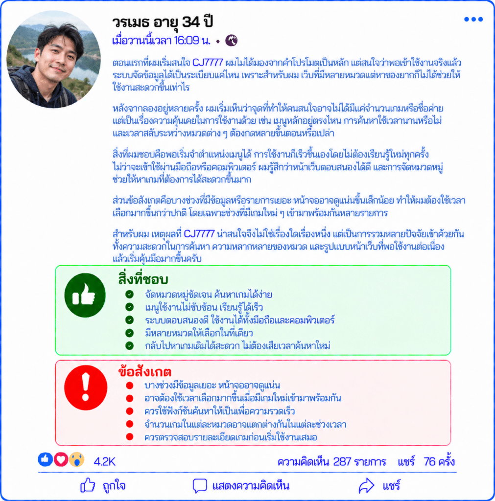 วรเมธ อายุ 34 ปี
